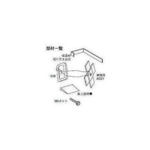 [NKF-1500]INAX/LIXIL アクセサリーバー　ユニットバス用後付部材(Ｉ型用)