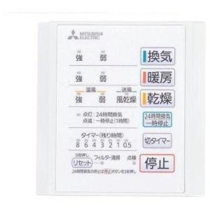 WD-120BZR5]三菱 バス乾燥暖房換気システム 浴室暖房機 換気扇連動形
