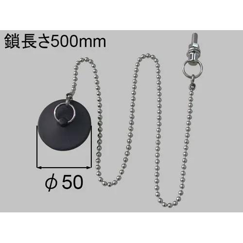 ポイント5倍あすつく 在庫あり [PBF-5G-2]INAX/LIXIL 浴槽用排水金具　鎖付ゴム栓...