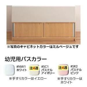 [PFS1400]TOTO 幼児用バス　2槽式 Sトラップ排水金具付　キャビネットなし　