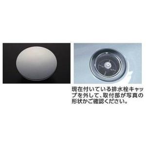 TOTO あすつく 在庫あり[PJ3287]TOTO 浴室取り替えパーツ 浴槽用