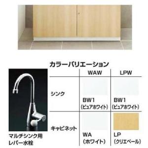 [PS-A30C6JB]INAX/LIXIL 幼児用マルチシンク　カウンター高さ600　マルチシンク...