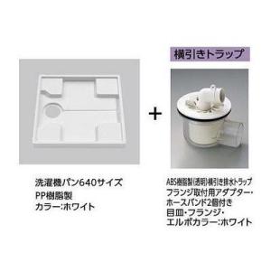 TOTO [PWSP74F2W]TOTO洗濯パンセット PWP740N2W+PJ001 740サイズ洗濯機