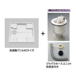 [PWSP64GH2W]TOTO洗濯パンセット PWP640N2W+PJ002+PWH450　640...