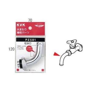 ◇≪KVK K11≫ 万能ホーム水栓 青ビス付吐水口回転形水栓 【SYO