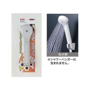 [PZ963G]KVK　部材　ASシャワーヘッド　グレー