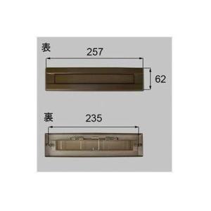 [QDAB300A]LIXIL/トステム ポスト差入口 玄関ドア部品