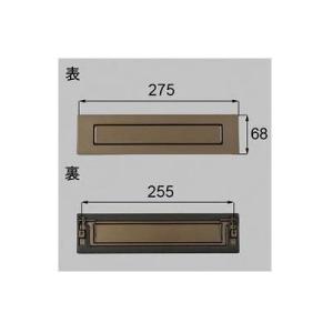 [QDBB190]LIXIL/トステム ポスト差入口 玄関ドア部品