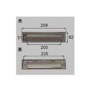 [QDCB425]LIXIL/トステム ポスト差入口 玄関ドア部品