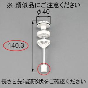 あすつく 在庫あり [QRJ395]トステム/LIXIL　11/2ポップアップ弁(宅配便コンパクト／定形外郵便)｜setubi