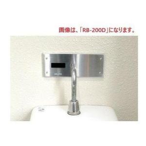[RB-202D]デルマン 壁埋め込み型小便器センサ再生キット　REBORNα　壁面内完結タイプ　乾...