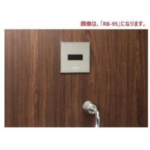 [RB-95]デルマン 壁埋め込み型小便器センサ...の商品画像