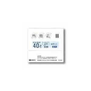 [RC-9008M]≪品コード：0706334≫ノーリツ 給湯器 メインリモコン RC9008M　
