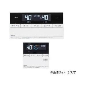 リンナイ MBC-320V(B) 台所リモコン 浴室リモコン ガスふろ給湯器