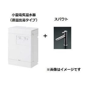 TLE28002J]TOTO 台付自動水栓 スパウト部 アクアオート Aタイプ 湯