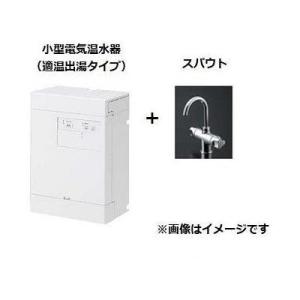 EIX-125C0]日本イトミック EIXシリーズ 小型電気瞬間湯沸器 号数換算