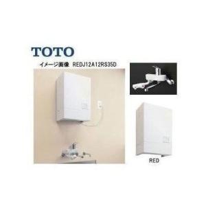 REWF03B11R]TOTO 湯ぽっと パブリック洗面・手洗い用 約3L壁掛けタイプ