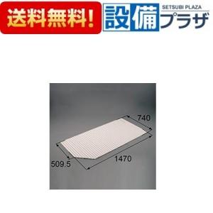 ∞[RGFZ114]◎トステム(LIXIL)　風呂フタ　巻きフタ　左用