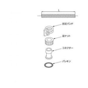 [RHE611-25]TOTO 排水ホッパーホース