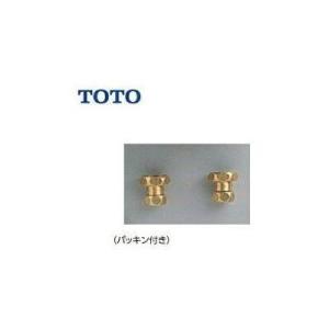 [RHE650N]TOTO 湯ぽっと部材　アクアオート　自動水栓　取付用脚　パッキン付き 湯ぽっと別...