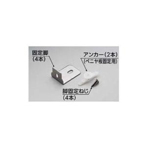 [RHE708R]TOTO　湯ぽっと部材　耐震用脚