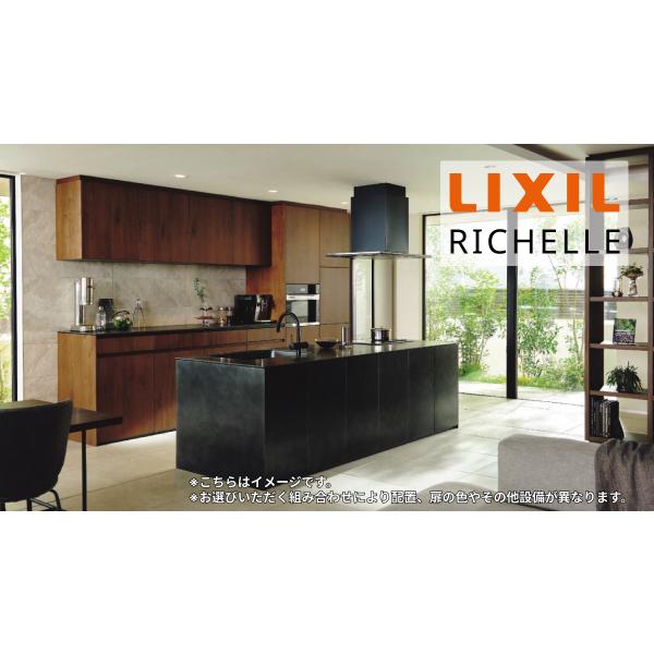 【工事費込みプラン(商品+取付工事)】※[RICHELLE2400S]LIXIL/INAX システム...