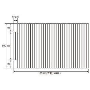 [RL91031EC]パナソニック　風呂フタ　巻きフタ　長方形　切り欠きあり　1335×800mm〈...