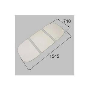 [RMBX011]トステム　LIXIL 風呂フタ　組フタ　3枚組