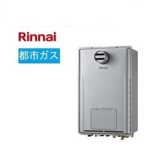 [RUFH-UE2407AT2-3(A)13A]リンナイ ガス給湯暖房用熱源機 24号 都市ガス P...