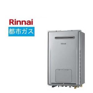 [RUFH-UE2407AW2-3(A)13A]リンナイ ガス給湯暖房用熱源機 24号 都市ガス 屋...
