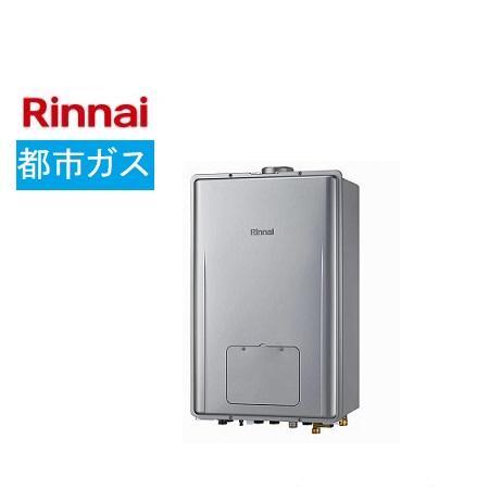 [RUFH-UE2408AU2-6(A)13A]リンナイ ガス給湯暖房用熱源機 24号 都市ガス P...