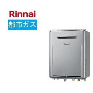 リンナイ（Rinnai） ガス給湯器 エコジョーズ 給湯器 RUX-E2406W 給湯