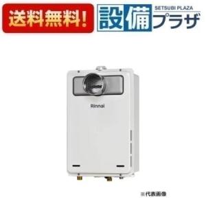 リンナイ RUX-A1615T-L(A)-E ガス給湯専用機 16号 都市ガス・LPG PS扉