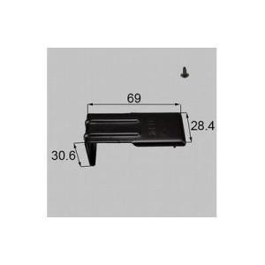 [S8NEB560]トステム/LIXIL/新日軽　部材　上部固定金具　ブラック