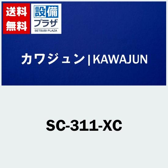 [SC-311-XC]カワジュン タオルレール　クローム