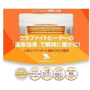 SDG-1200GBM ポイント8倍 高須産業 涼風暖房機 壁面タイプ 浴室用