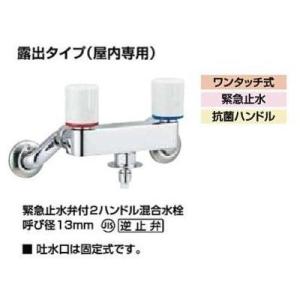 [SF-WL63KQAN]LIXIL/INAX　洗濯機用水栓金具　露出タイプ　屋内専用 緊急止水弁付...