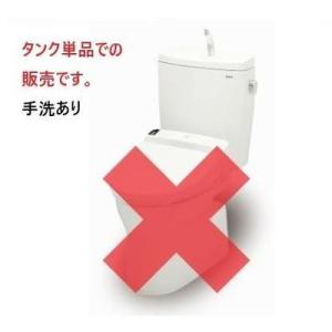 [SH61BA]TOTO　組み合わせ便器　密結タンク　手洗いあり　一般地
