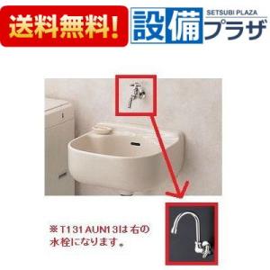 [SK500+T131AUN13+TL220D+T6SCM2R]TOTO マルチシンク(小形)セット...