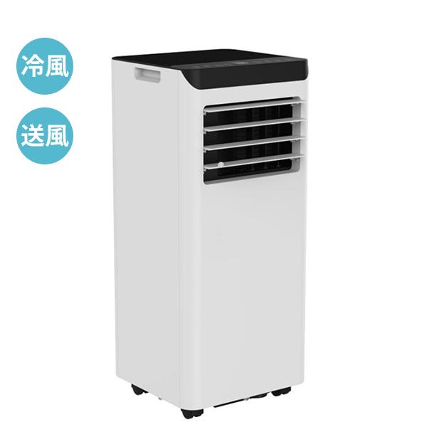 [SKJ-KY22A(W)]エスケイジャパン 移動式エアコン スポットクーラー 冷風 送風 工事不要...