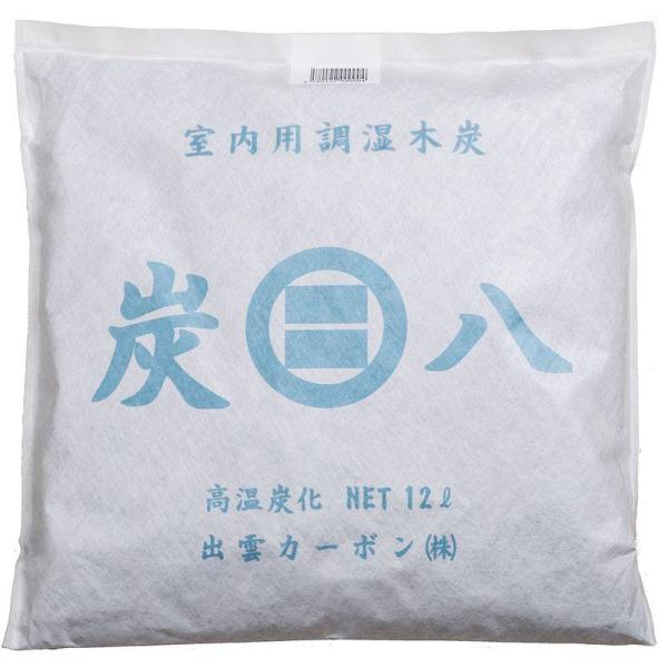【正規品・あすつく 即納】○[室内用炭八×3個セット]出雲屋炭八　室内用炭八3個セット　大袋12L　...