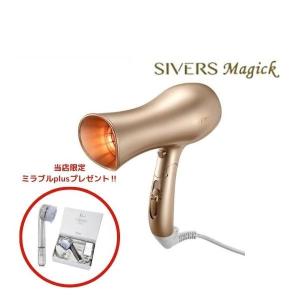 【正規品】プレゼント付き[SV-M201+ミラブルplus]SIVERS リフト式美顔器ドライヤーSIVERS Magick シヴァーズ マジック ミラブルplus付き!｜setubi