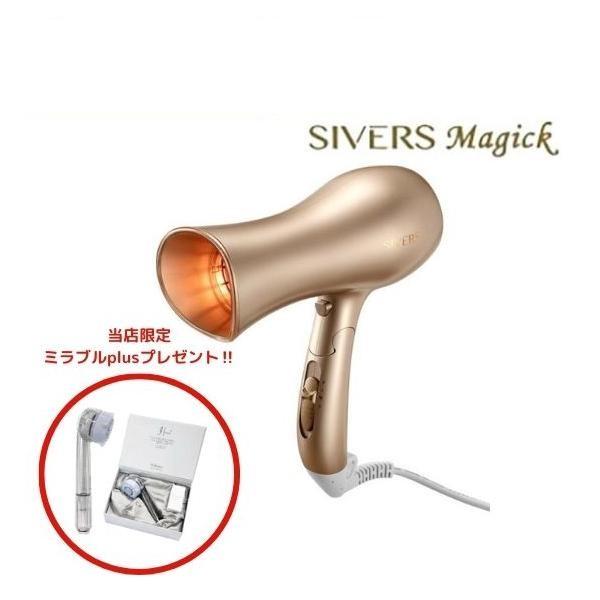 正規品プレゼント付き[SV-M201+ミラブルplus]SIVERS リフト式美顔器ドライヤーSIV...