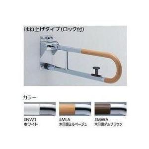 TOTO T112H7R TOTO パブリック用手すり 腰掛便器用手すり(可動式