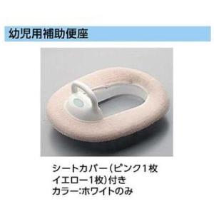 [TC51]TOTO　トイレ　幼児用補助便座　カラー：ホワイト