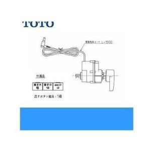 TOTOウォシュレット便器洗浄ユニットTCA320 Amazon.co.jp: TOTO ウォシュレット アプリコット用便器洗浄