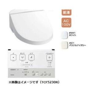 ポイント5倍 [TCF5220R]TOTO　ホテル向けウォシュレットU2　セントラル給湯　AC100...