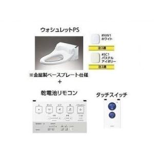 [TCF5504ADP]TOTO　ウォシュレットPS　便ふたなし+金属製ベースプレート仕様　乾電池リモコン　PS1Anオート便器洗浄タイプ　注2週〈TCF5503ADPの後継品〉