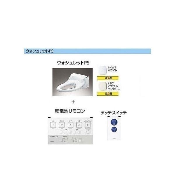[TCF5514ADY]TOTO　ウォシュレットPS　便ふたなし　乾電池リモコン　タッチスイッチ　P...