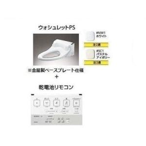 TOTO [YES400DR] 音姫 トイレオプション品 トイレ用擬音装置 手かざし